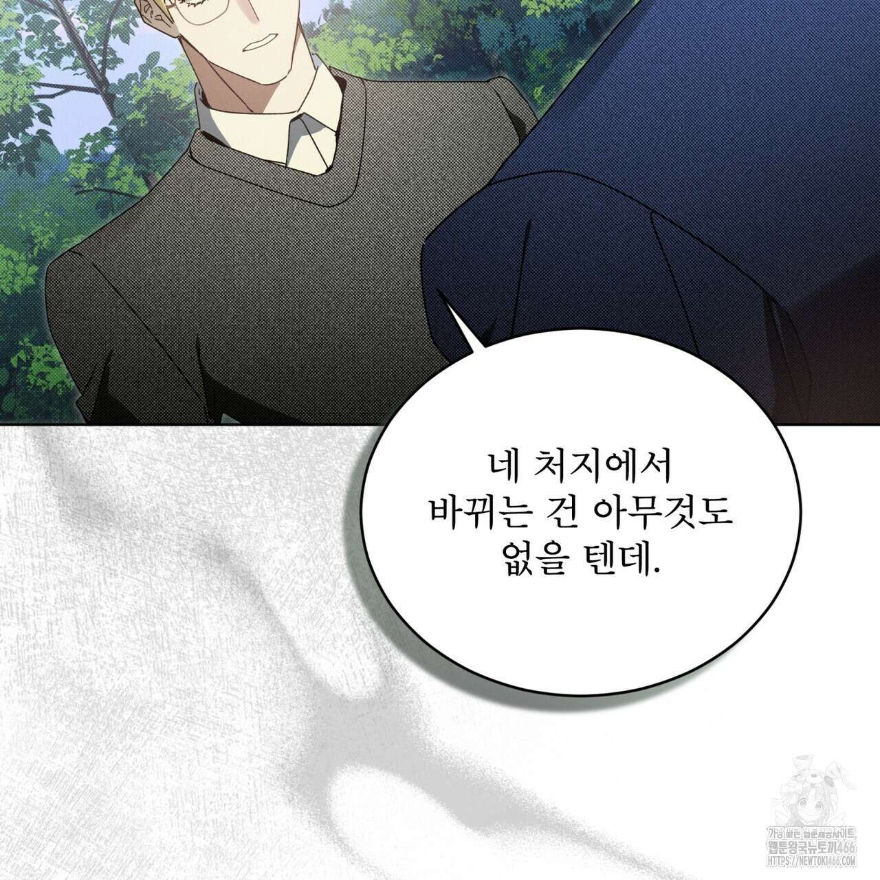 불우한 삶 16화 30