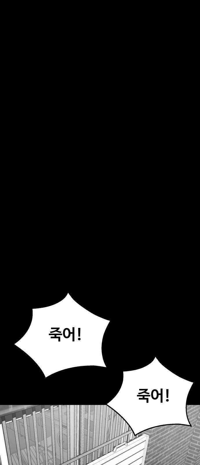노빠꾸 최하영 60화 10