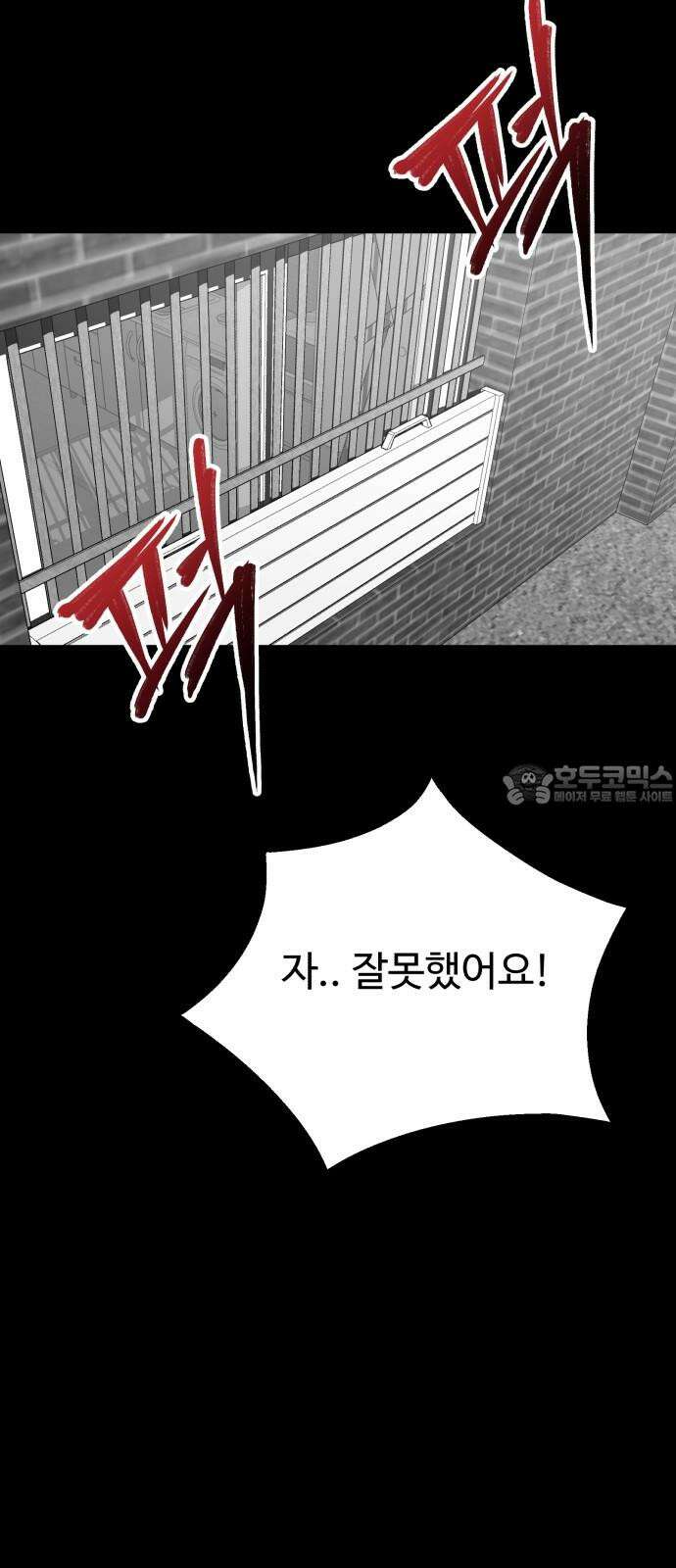 노빠꾸 최하영 60화 15