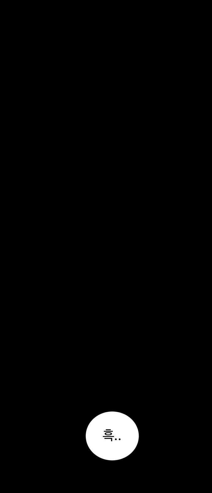 노빠꾸 최하영 60화 16