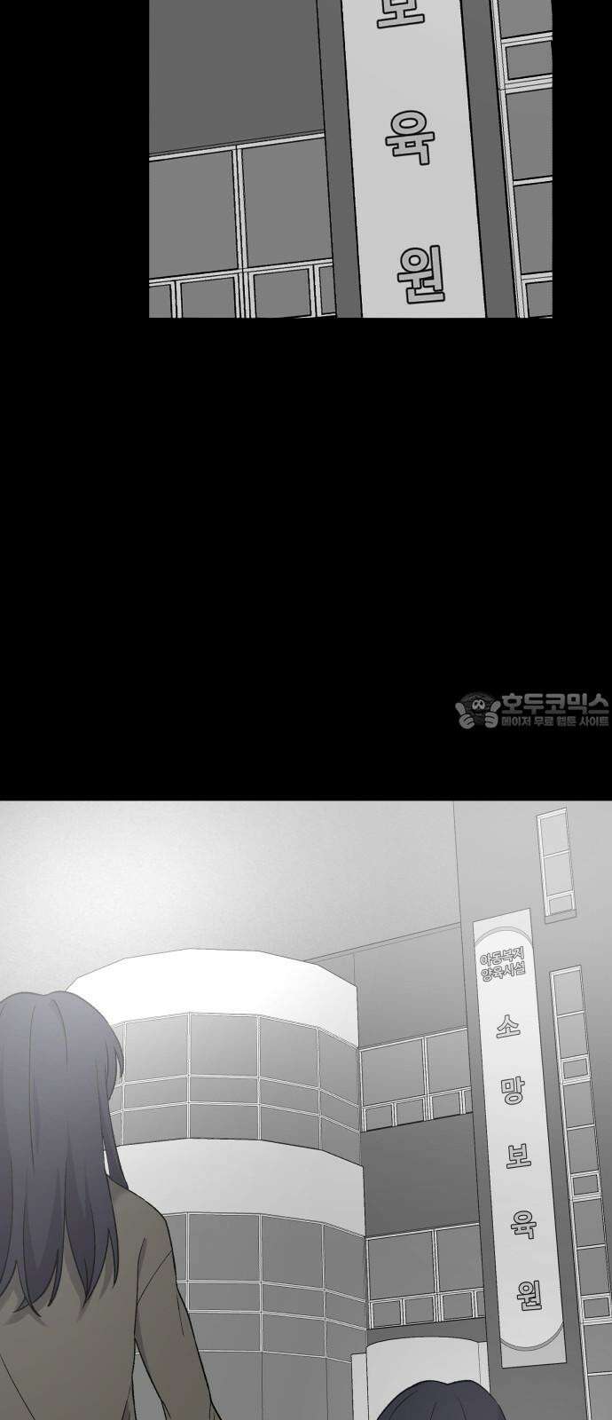 노빠꾸 최하영 60화 30