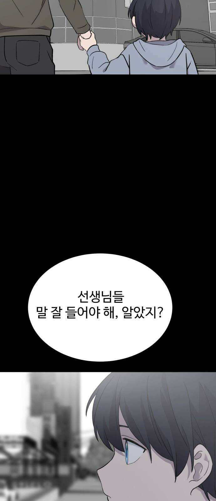 노빠꾸 최하영 60화 31