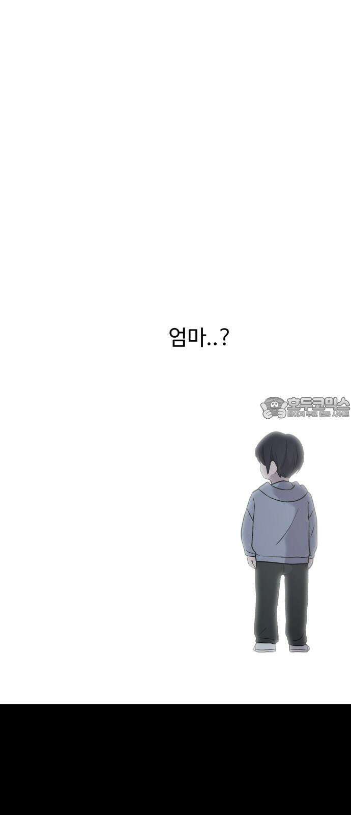 노빠꾸 최하영 60화 33
