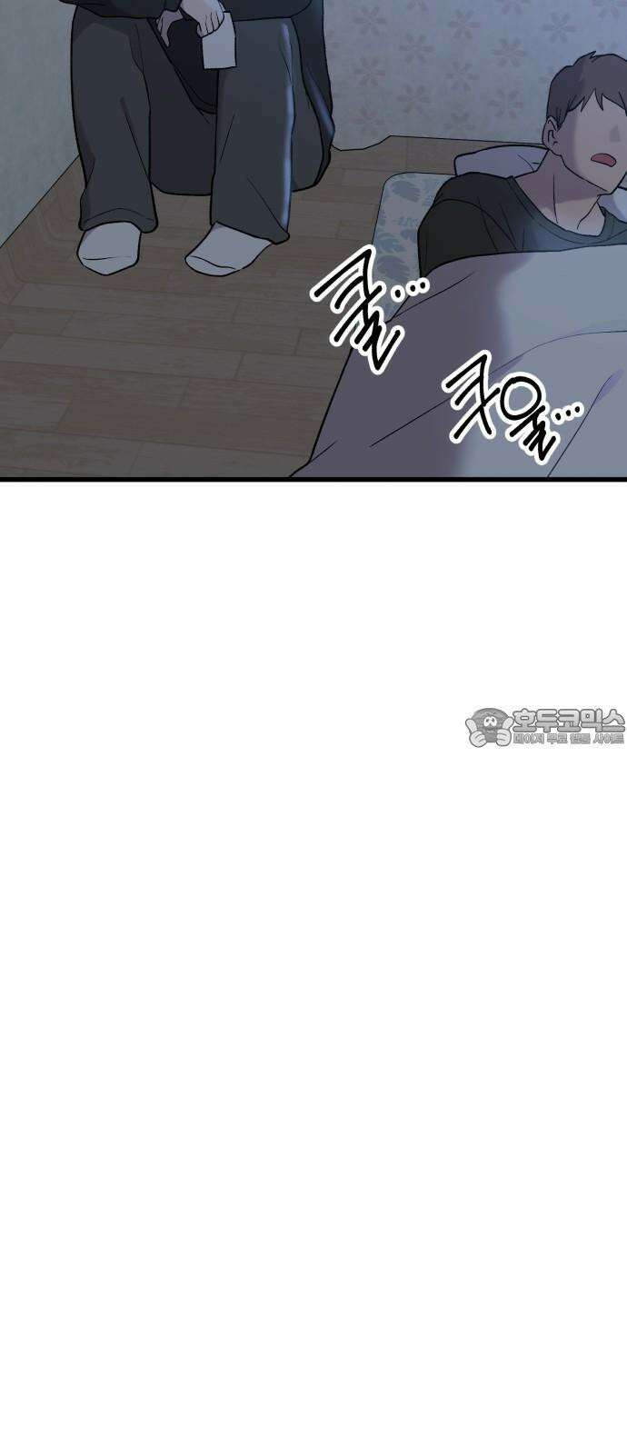 노빠꾸 최하영 60화 36