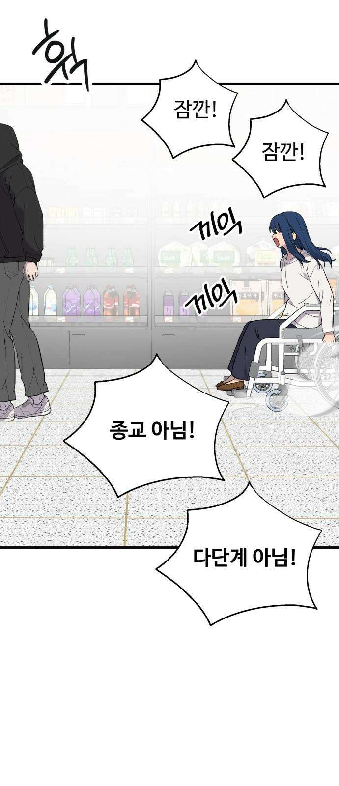 노빠꾸 최하영 60화 41