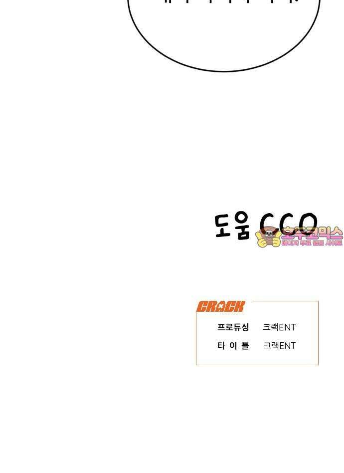 노빠꾸 최하영 60화 67