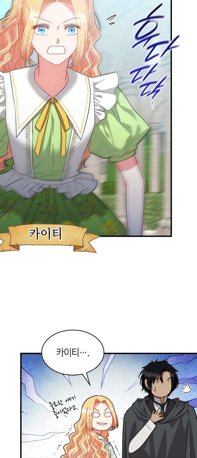 108명의 그녀들 91화 8