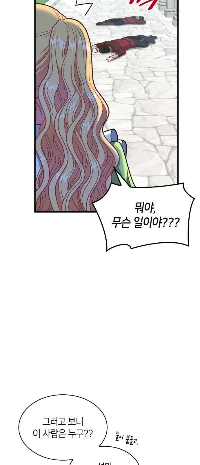 108명의 그녀들 91화 10