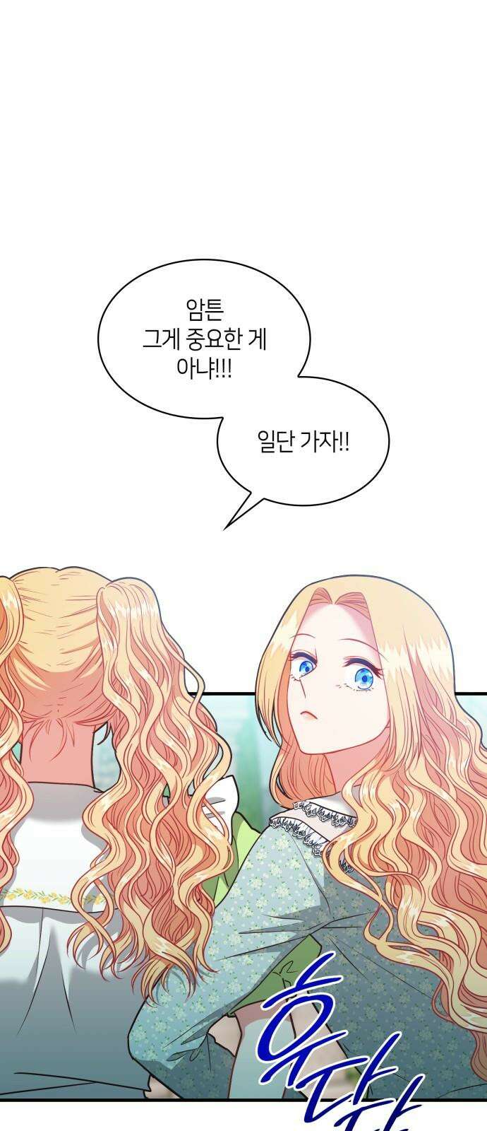 108명의 그녀들 91화 13