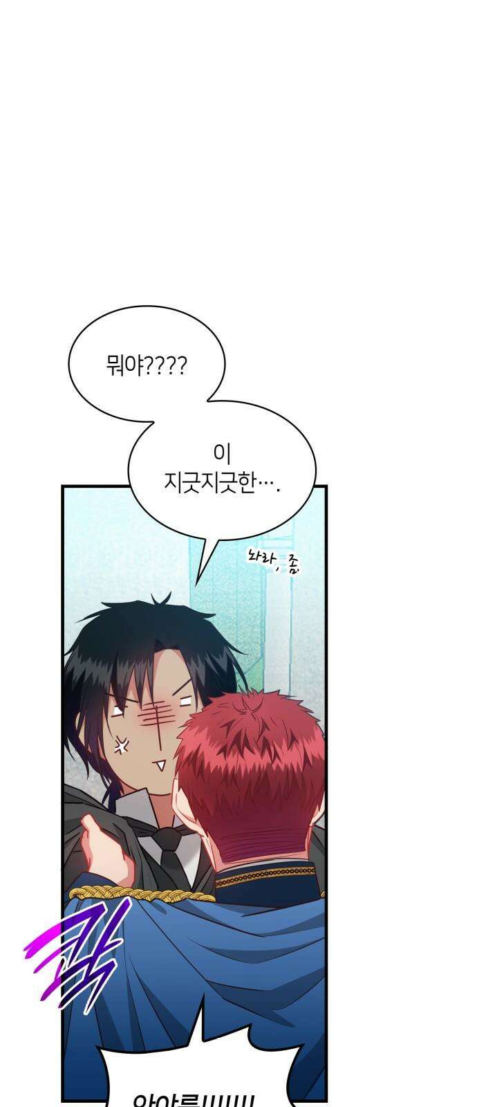 108명의 그녀들 91화 17