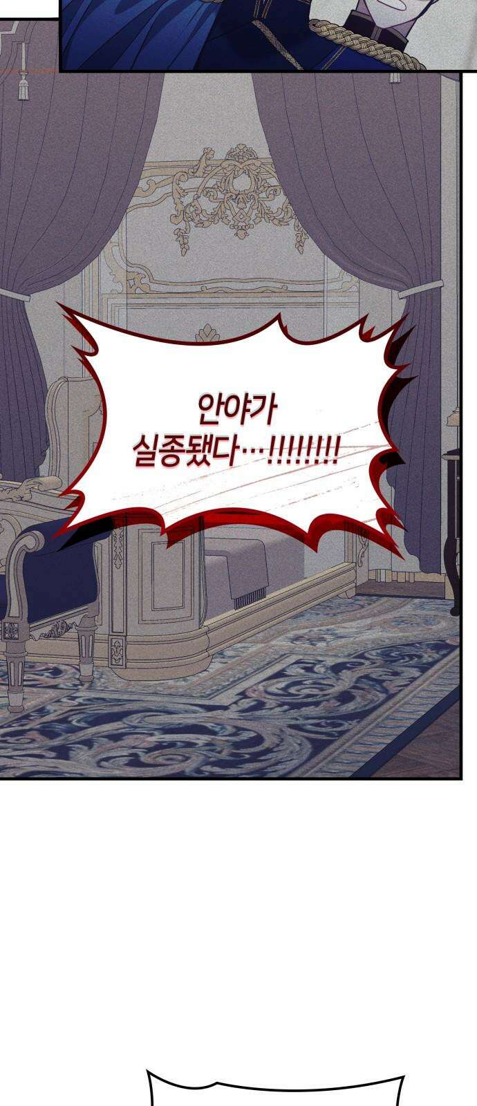 108명의 그녀들 91화 20
