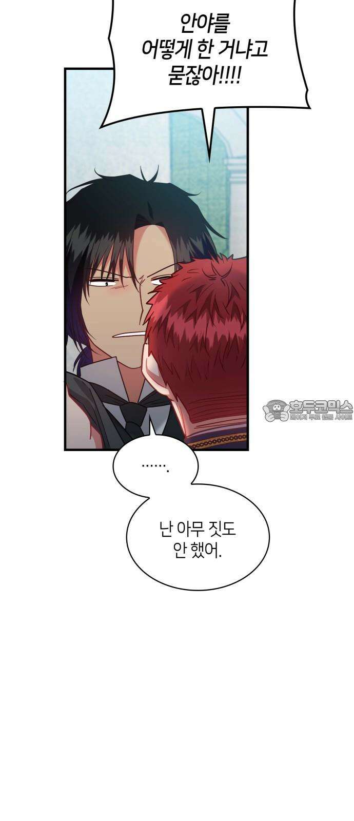 108명의 그녀들 91화 21