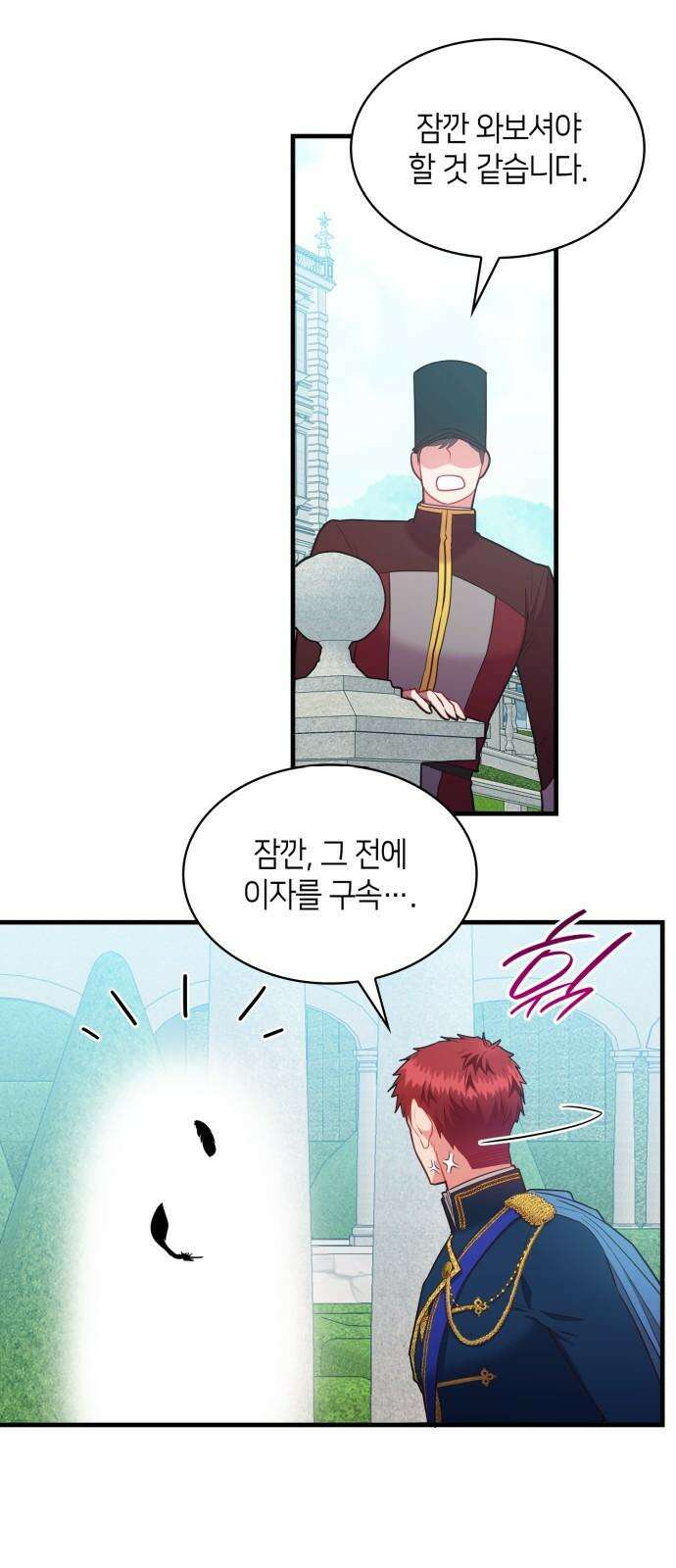 108명의 그녀들 91화 25