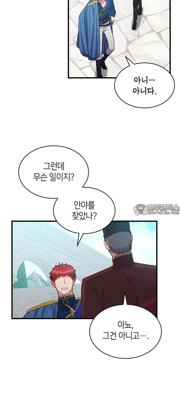 108명의 그녀들 91화 27