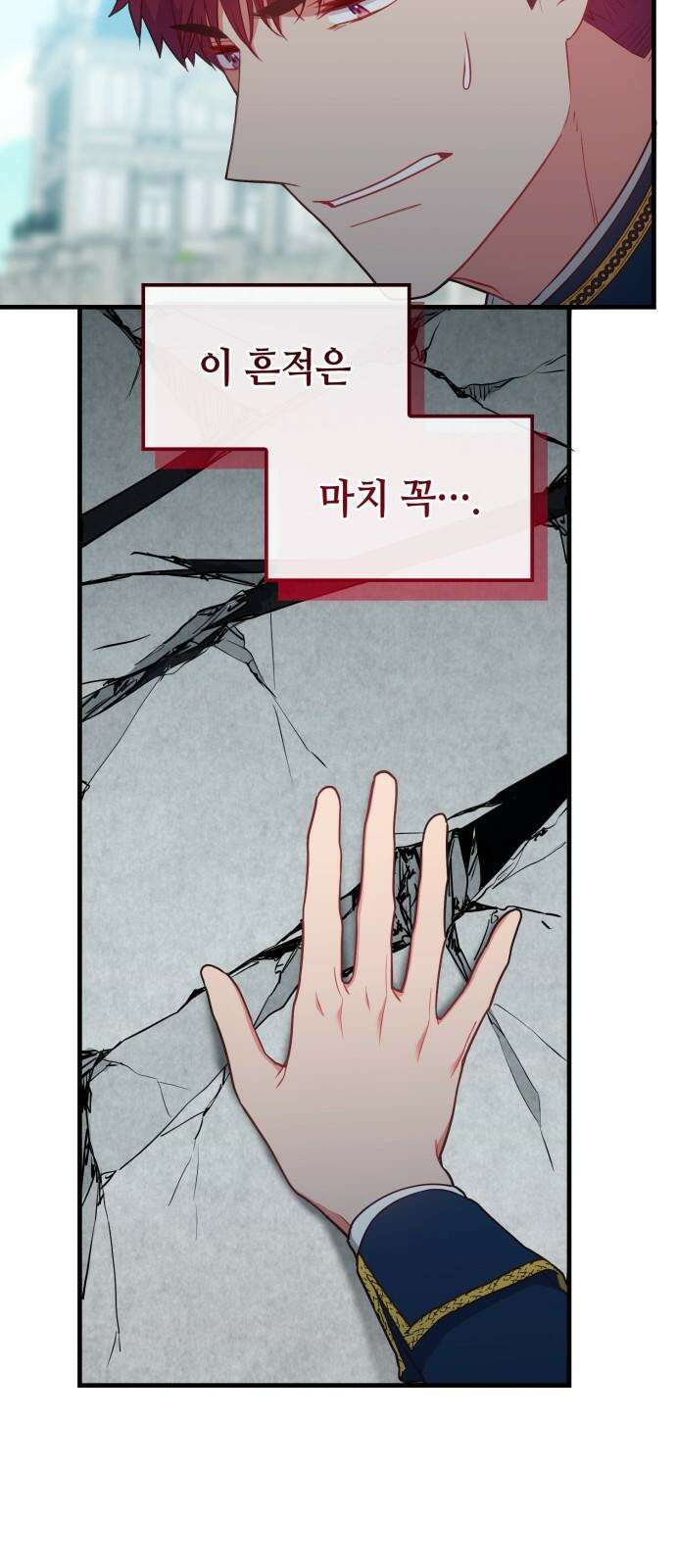 108명의 그녀들 91화 31