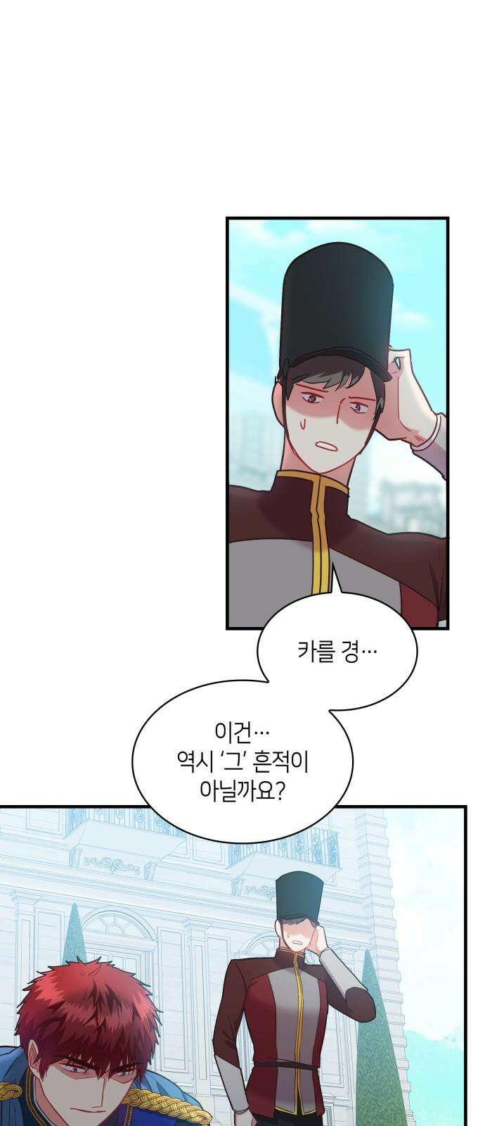 108명의 그녀들 91화 32
