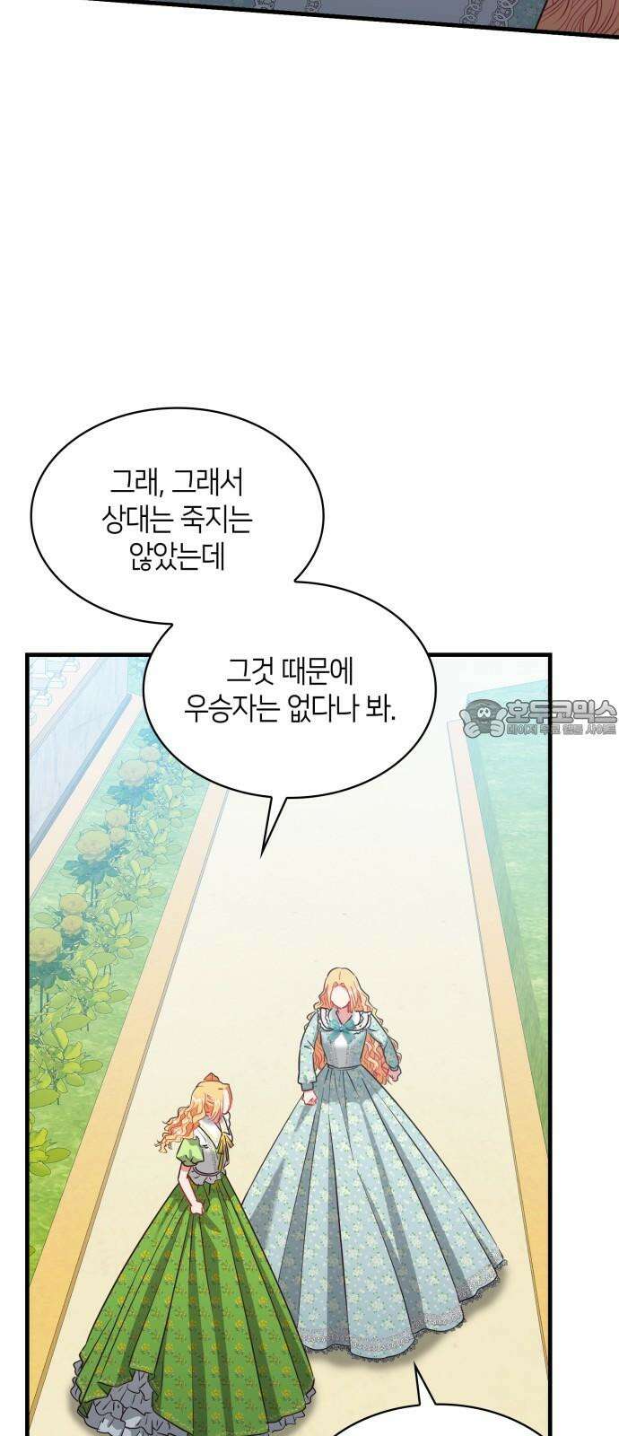 108명의 그녀들 91화 36