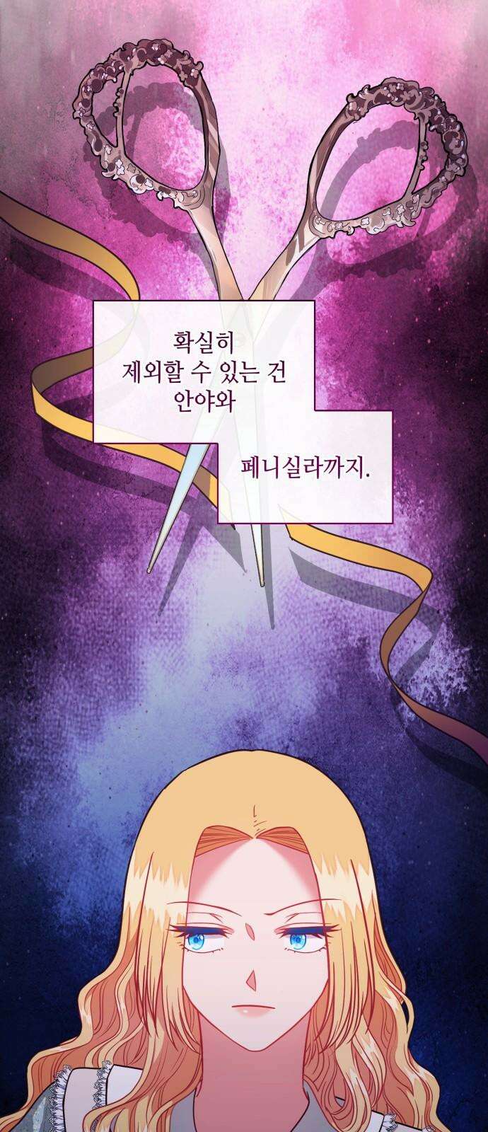 108명의 그녀들 91화 40