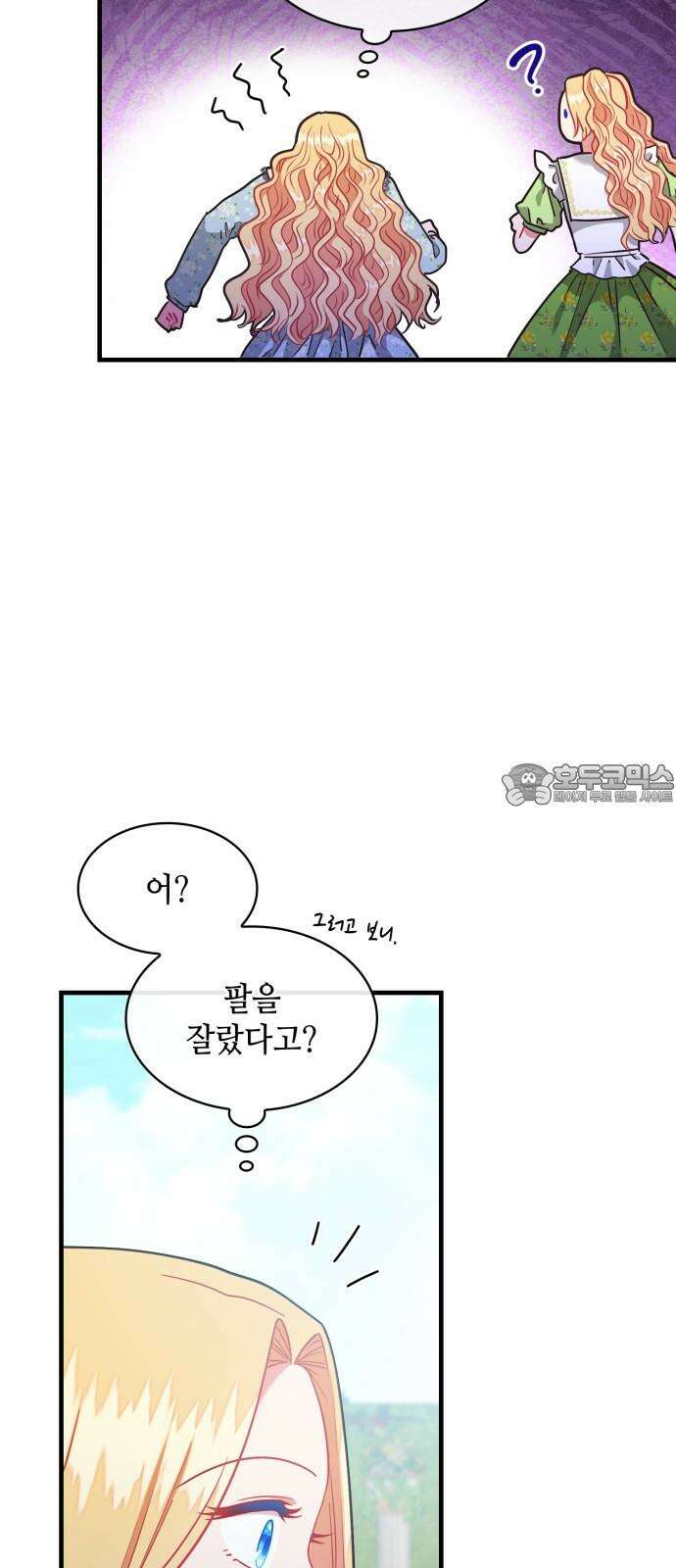 108명의 그녀들 91화 42