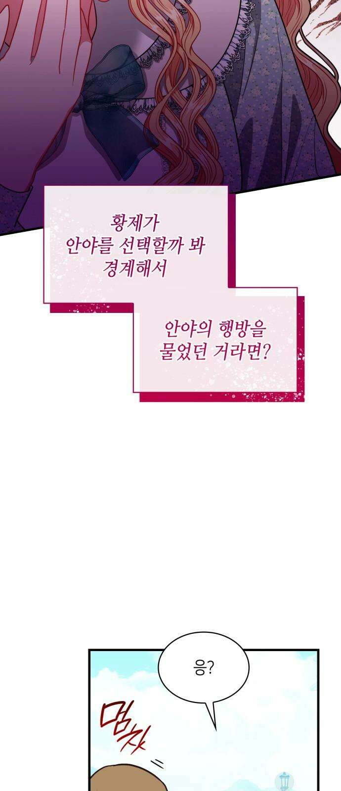 108명의 그녀들 91화 46