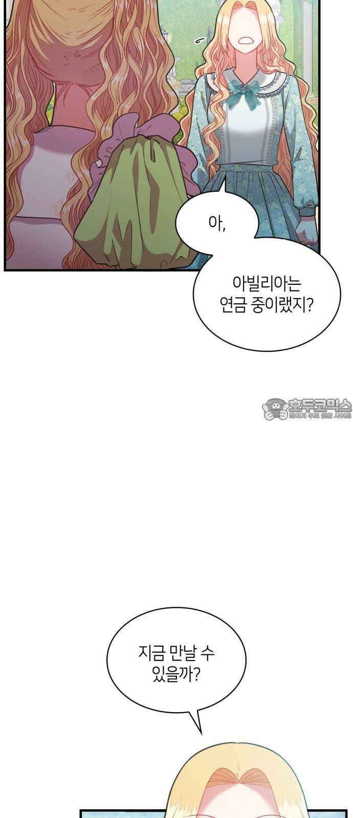 108명의 그녀들 91화 48