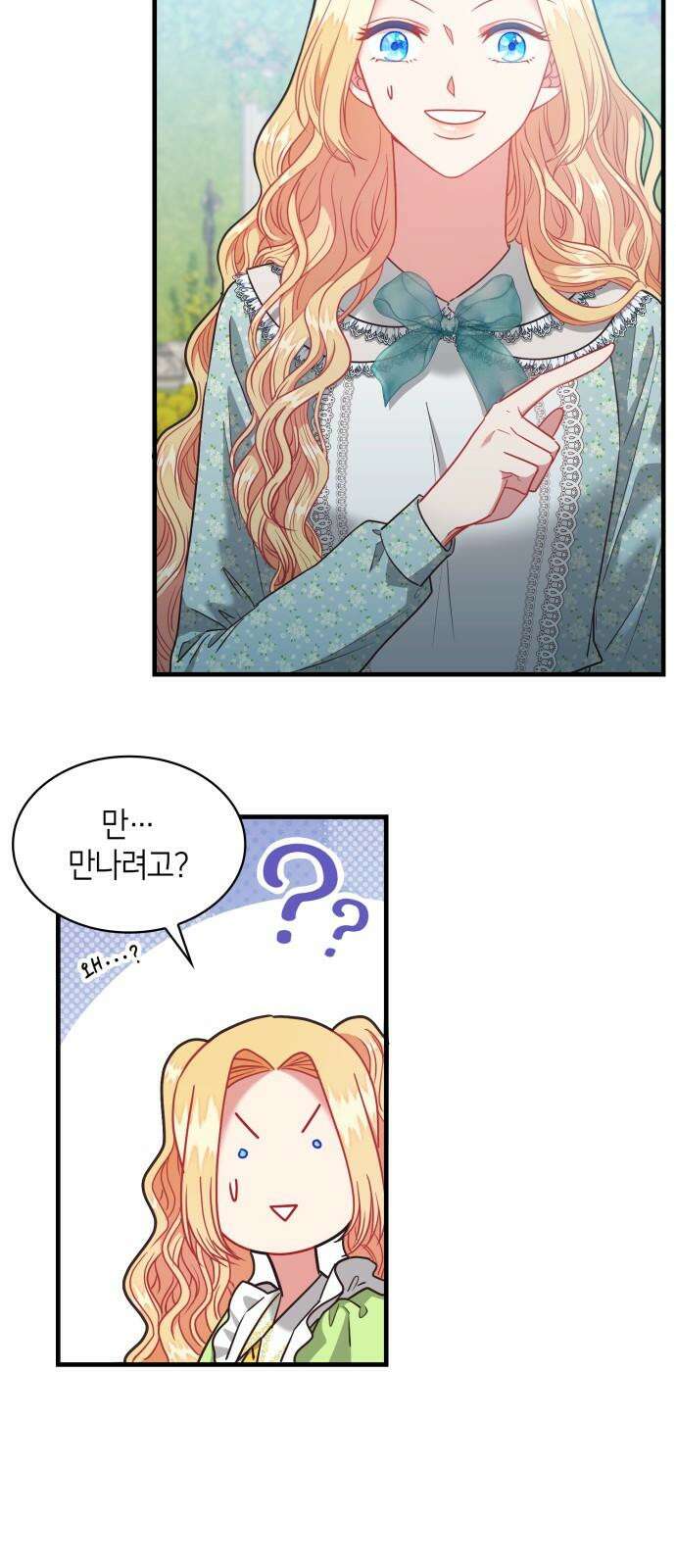 108명의 그녀들 91화 49