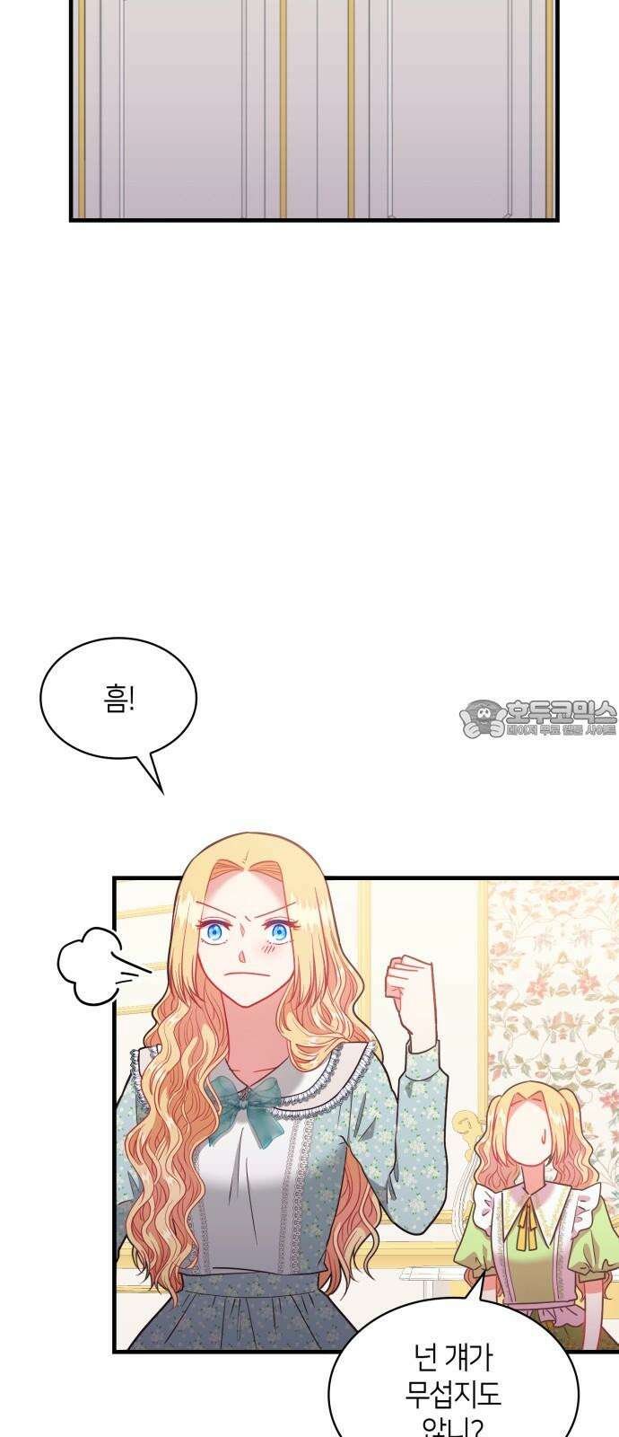 108명의 그녀들 91화 51