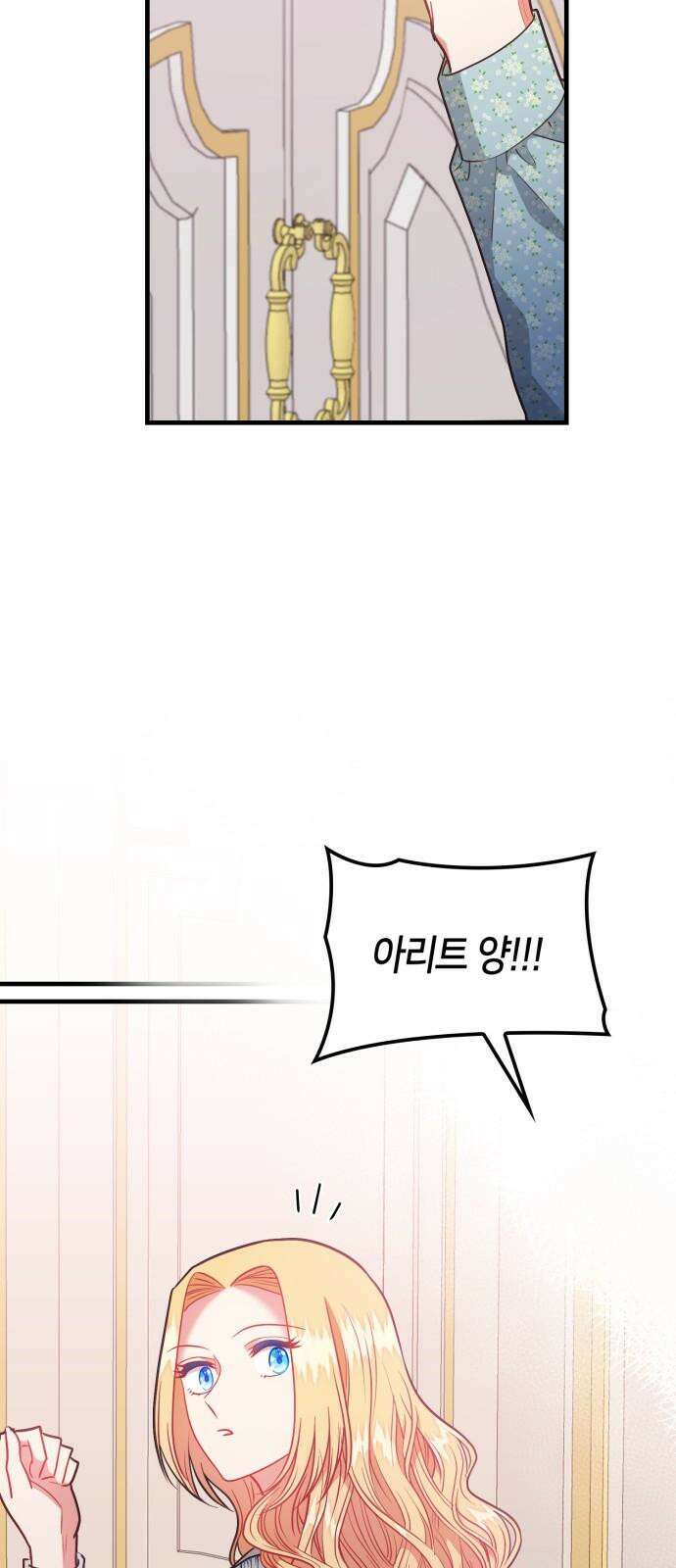 108명의 그녀들 91화 53