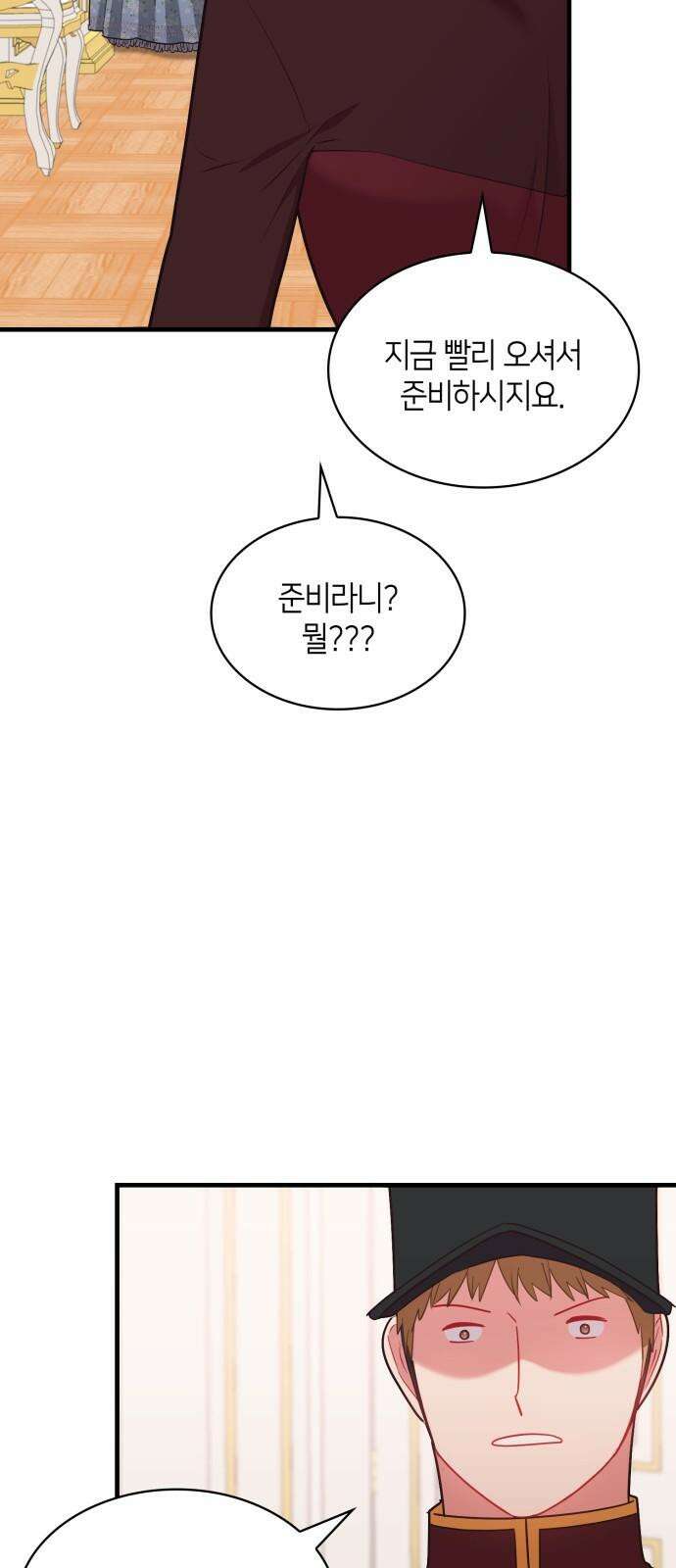 108명의 그녀들 91화 55