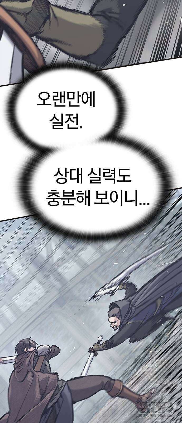 오늘만 사는 기사 36화 2