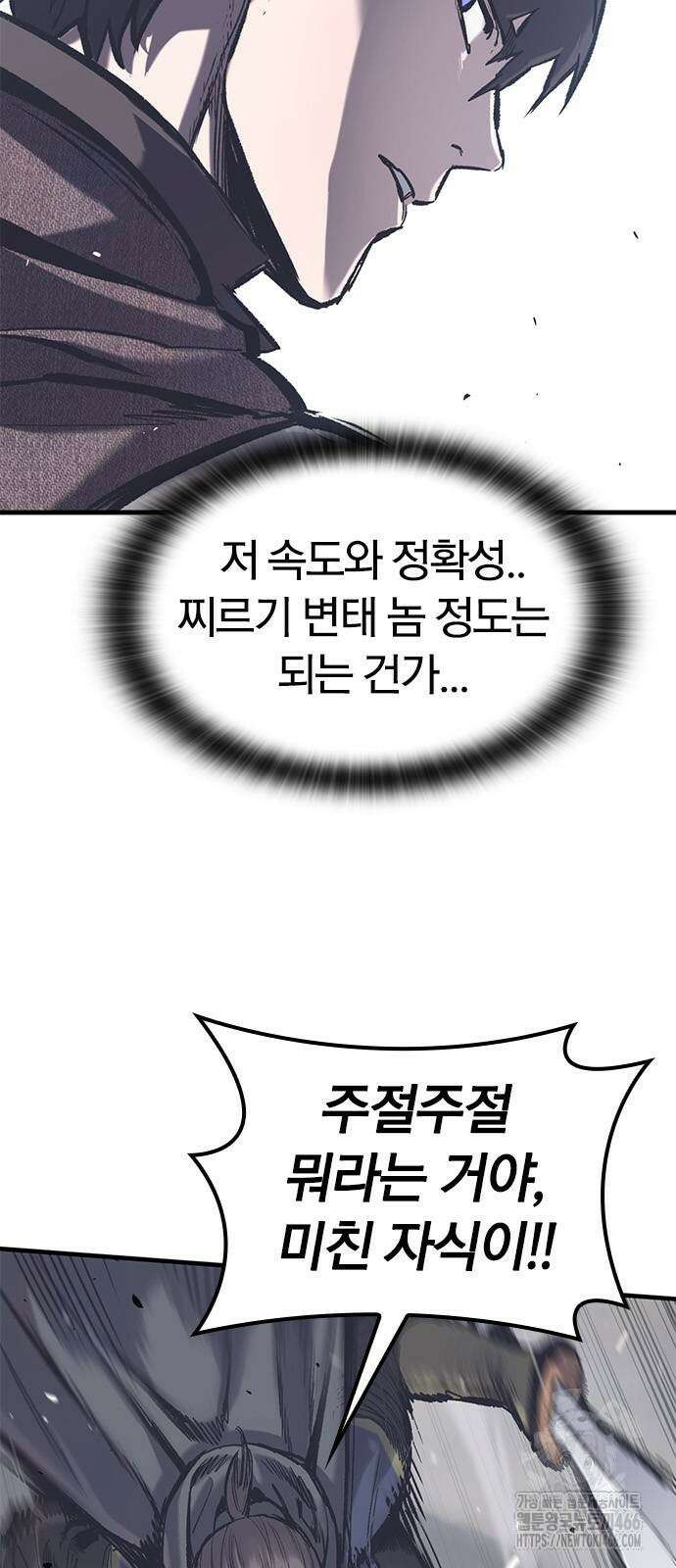 오늘만 사는 기사 36화 16