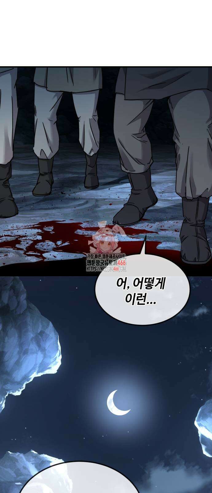 절대군림 20화 1
