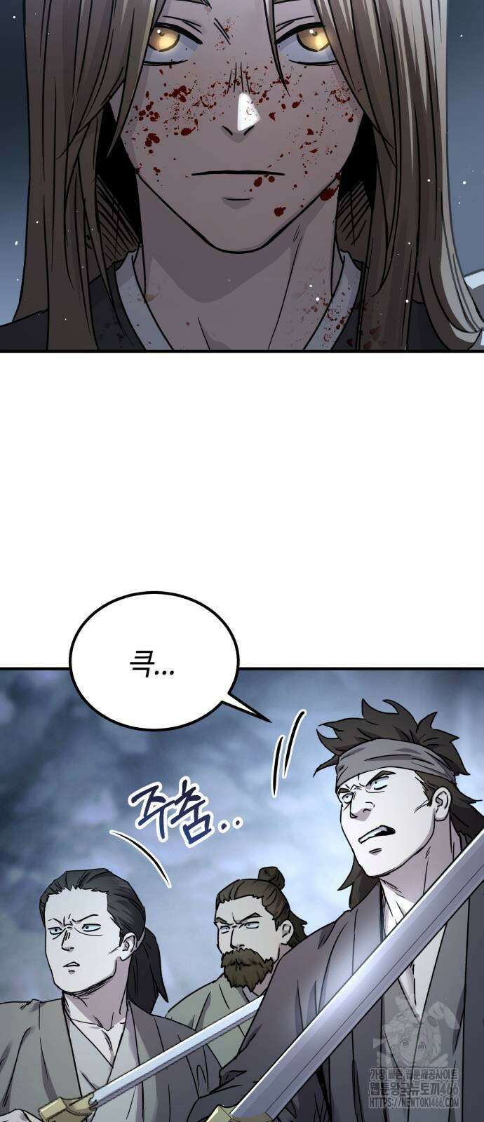 절대군림 20화 4