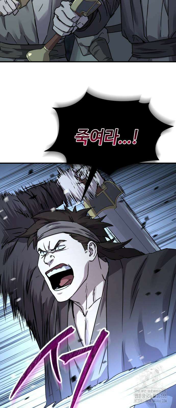 절대군림 20화 5