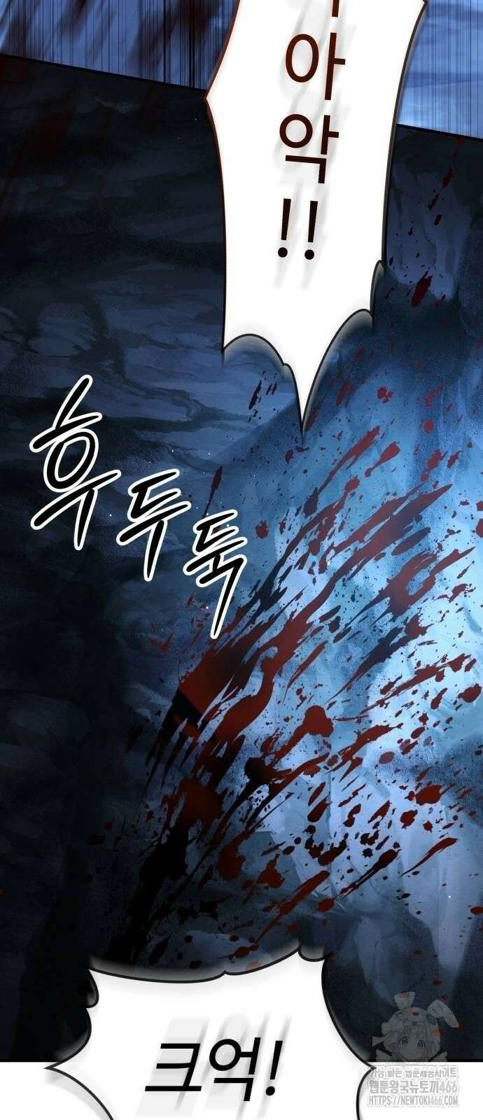 절대군림 20화 14