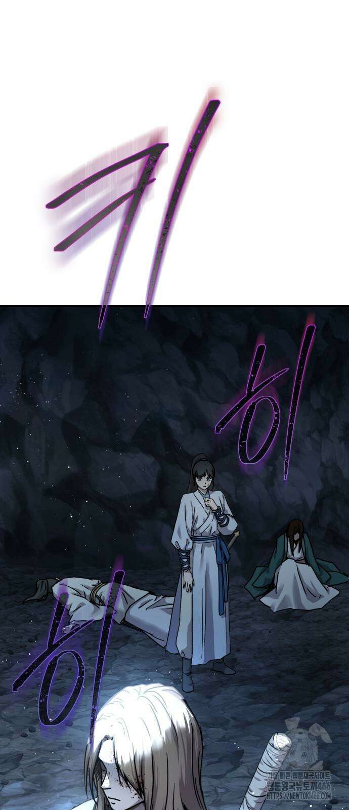 절대군림 20화 17