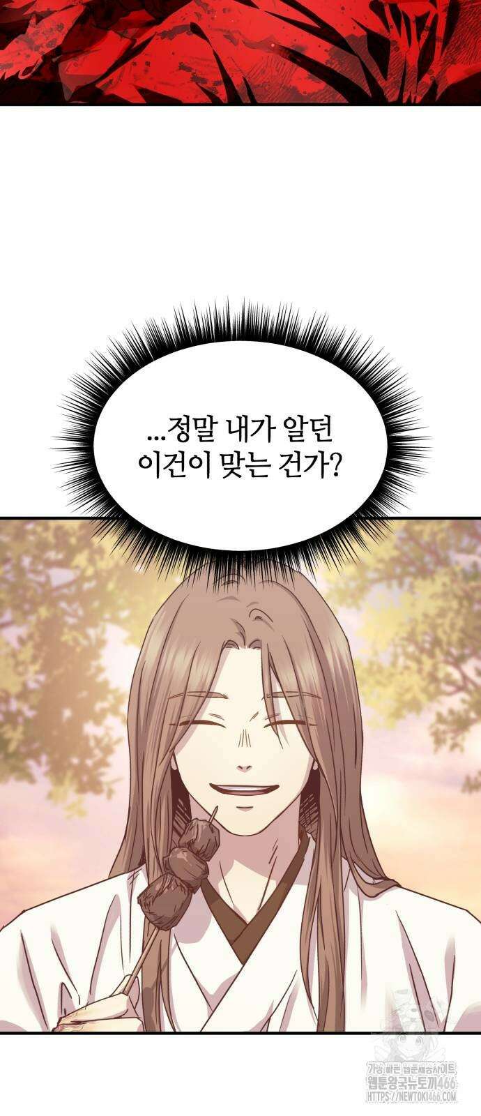 절대군림 20화 20