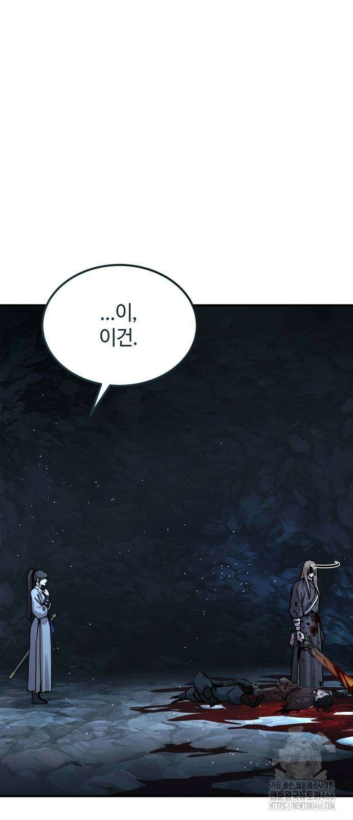 절대군림 20화 21