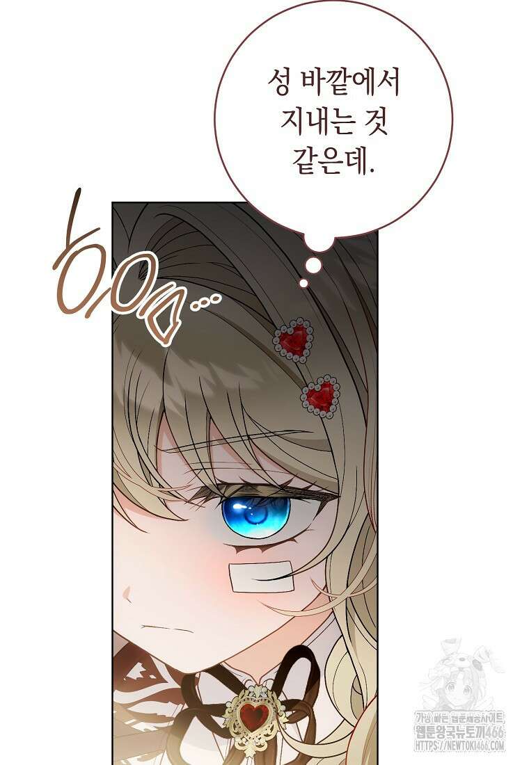 죽어 줘, 라는 말을 들었다 27화 9