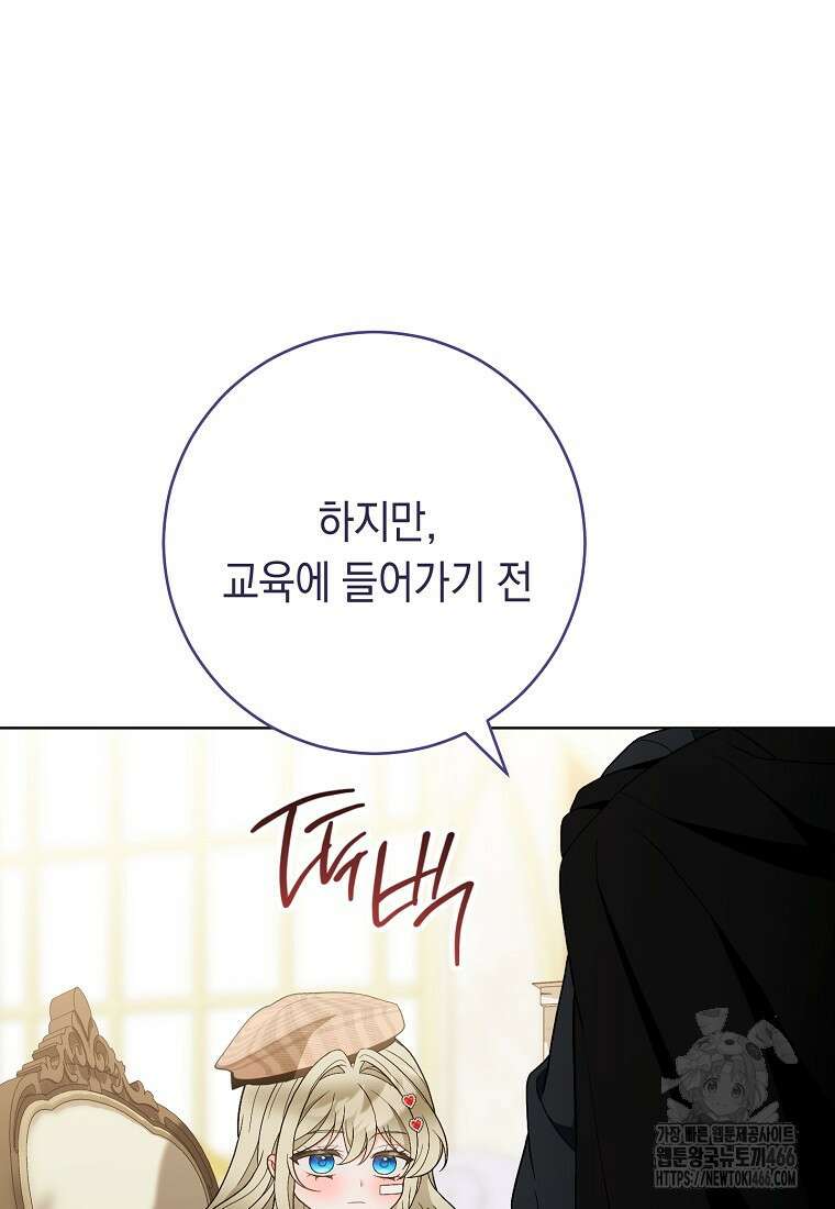 죽어 줘, 라는 말을 들었다 27화 20