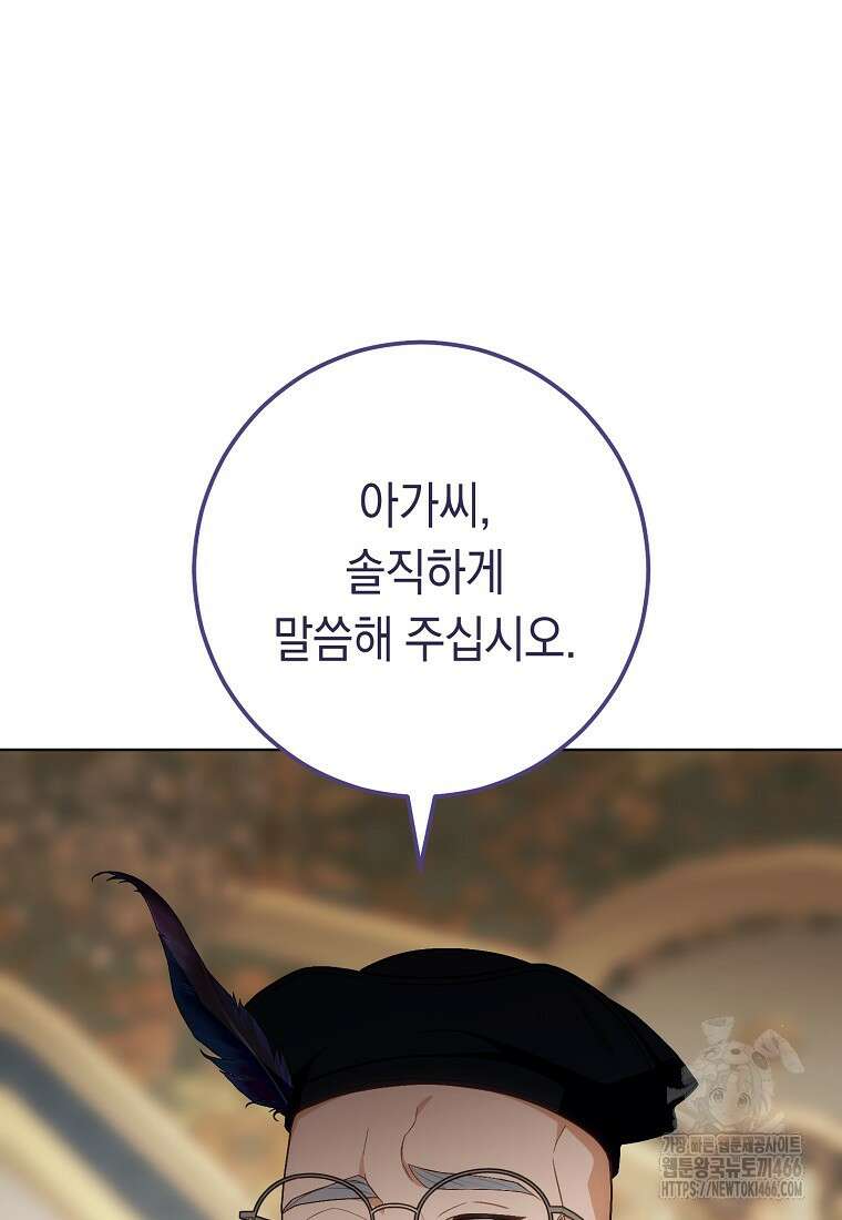죽어 줘, 라는 말을 들었다 27화 24
