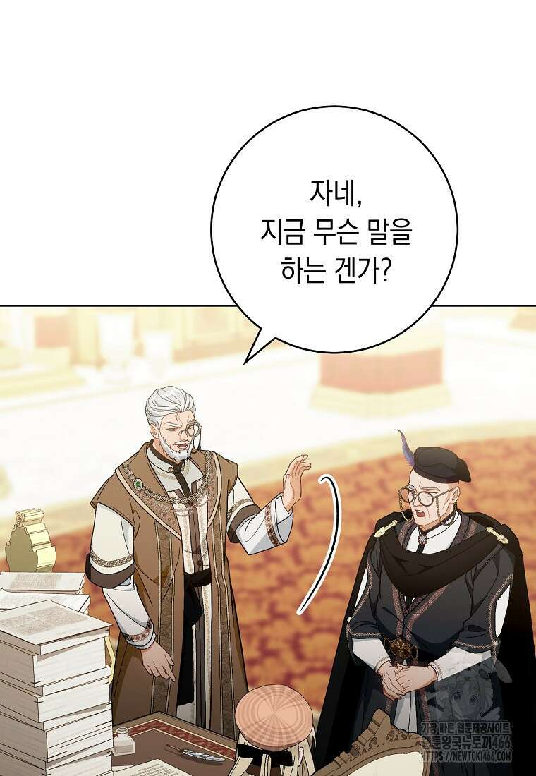 죽어 줘, 라는 말을 들었다 27화 32