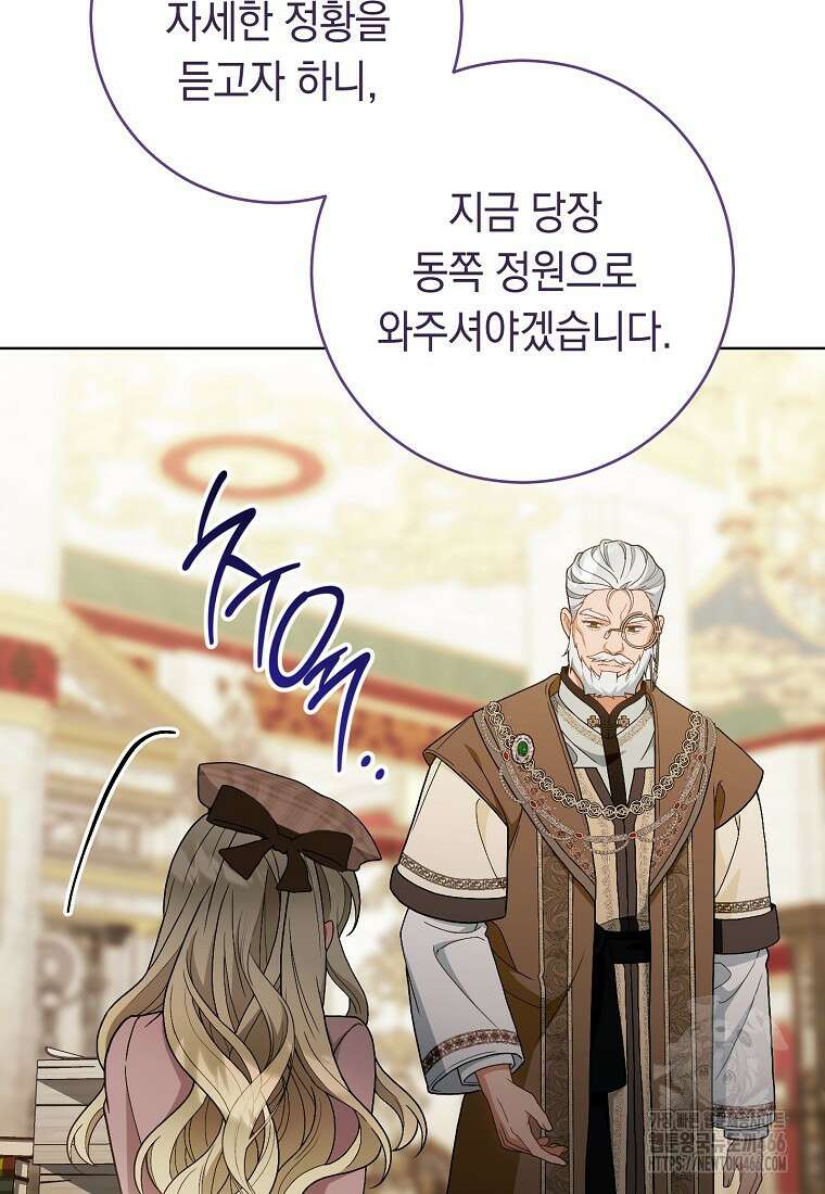 죽어 줘, 라는 말을 들었다 27화 36