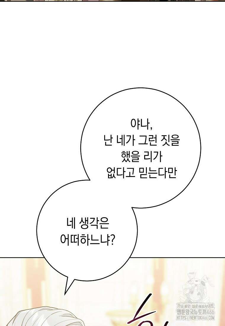 죽어 줘, 라는 말을 들었다 27화 37