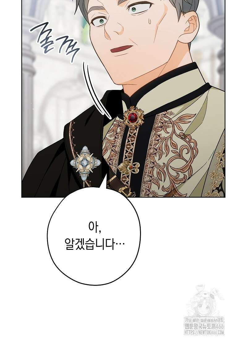 죽어 줘, 라는 말을 들었다 27화 55