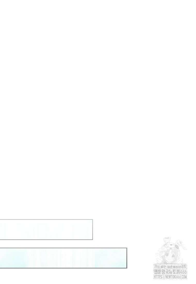 죽어 줘, 라는 말을 들었다 27화 56