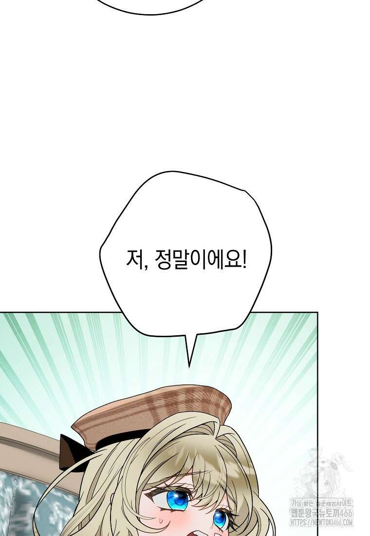 죽어 줘, 라는 말을 들었다 27화 62