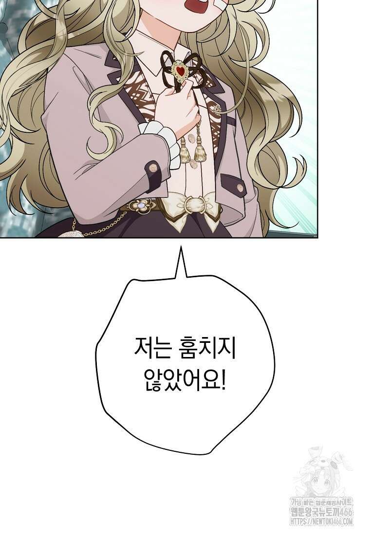 죽어 줘, 라는 말을 들었다 27화 63