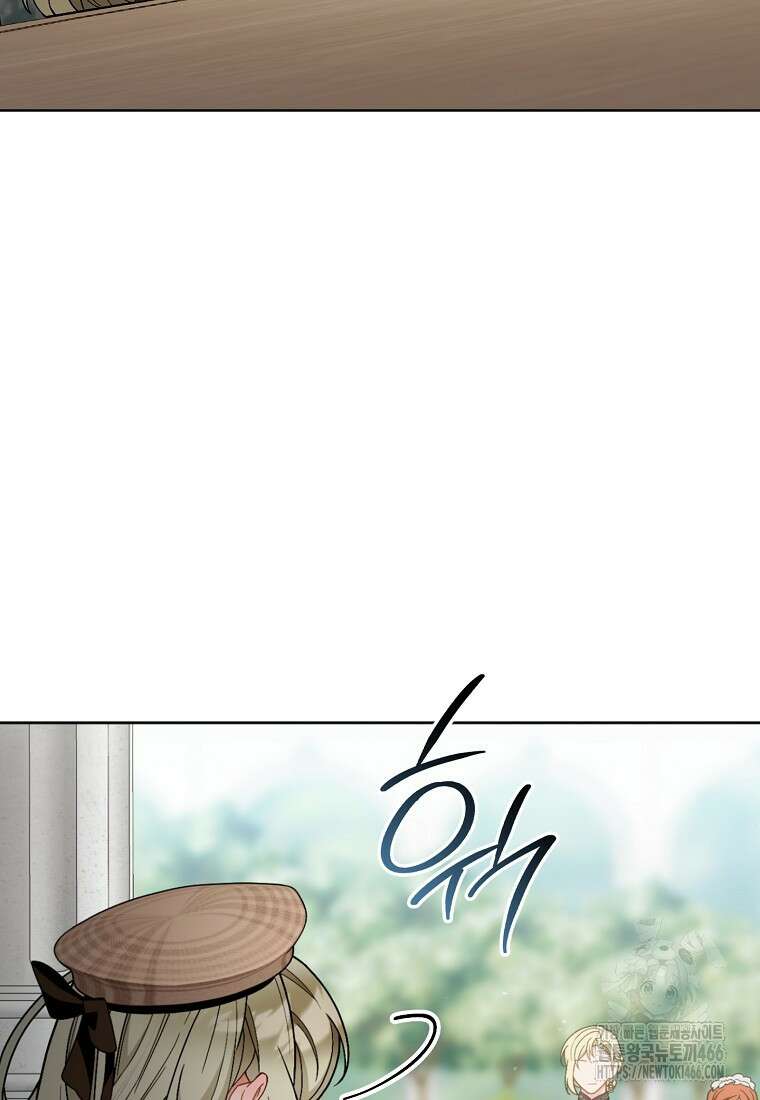 죽어 줘, 라는 말을 들었다 27화 67