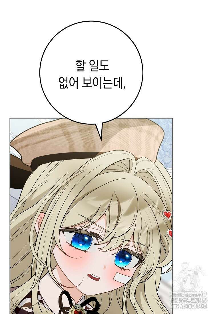 죽어 줘, 라는 말을 들었다 27화 72